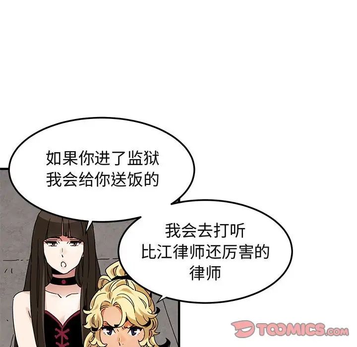 闖入我們家的H先生第56話-最終話