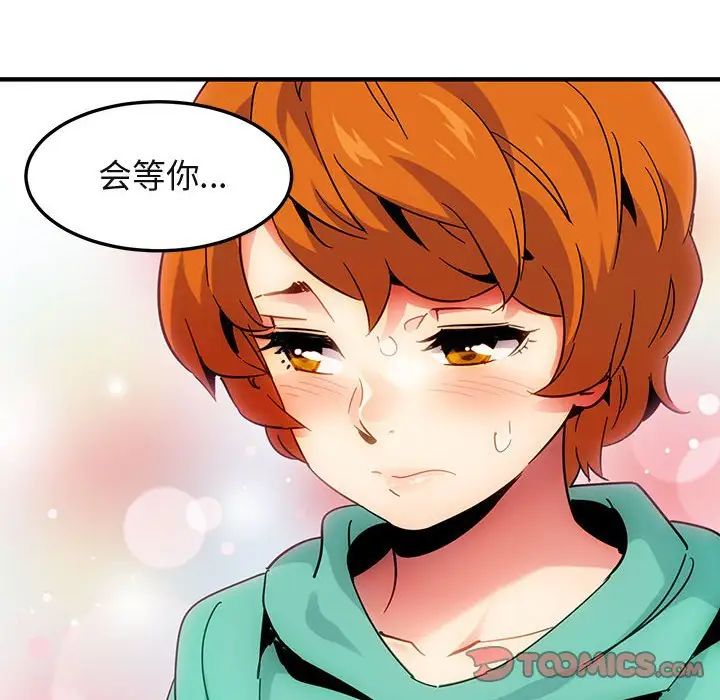 闖入我們家的H先生第56話-最終話