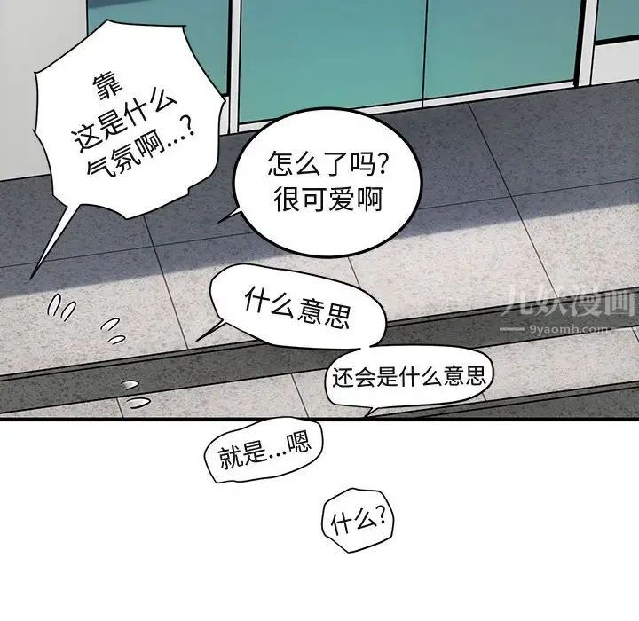 闖入我們家的H先生第56話-最終話