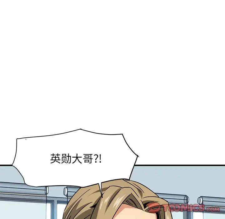闖入我們家的H先生第56話-最終話