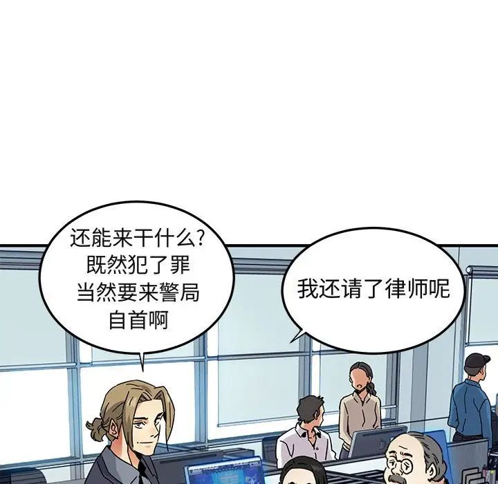 闖入我們家的H先生第56話-最終話