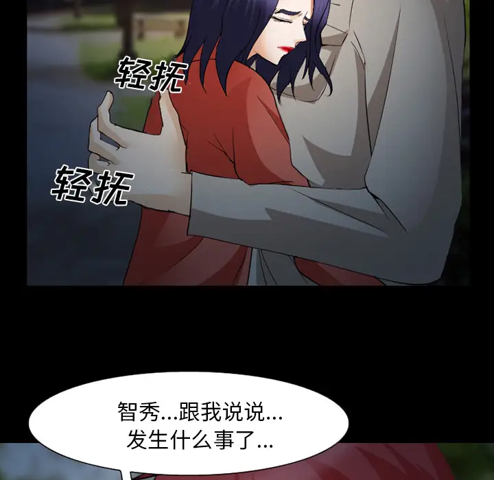 爱情契约第44话