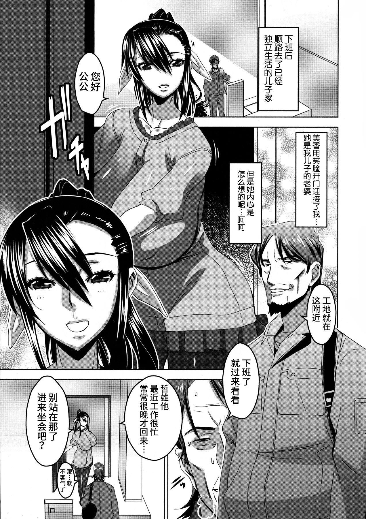 [HG茶川]乳肉の烙印爆乳に刻まれた悦楽  [中文翻译][HG茶川]乳肉の烙印爆乳に刻まれた悦楽  [中文翻译]