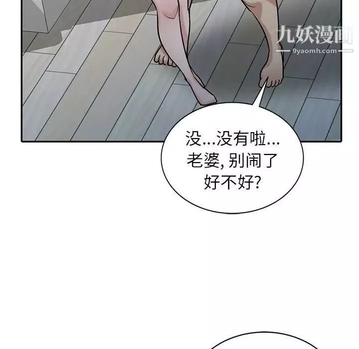 寄生姐妹第32話
