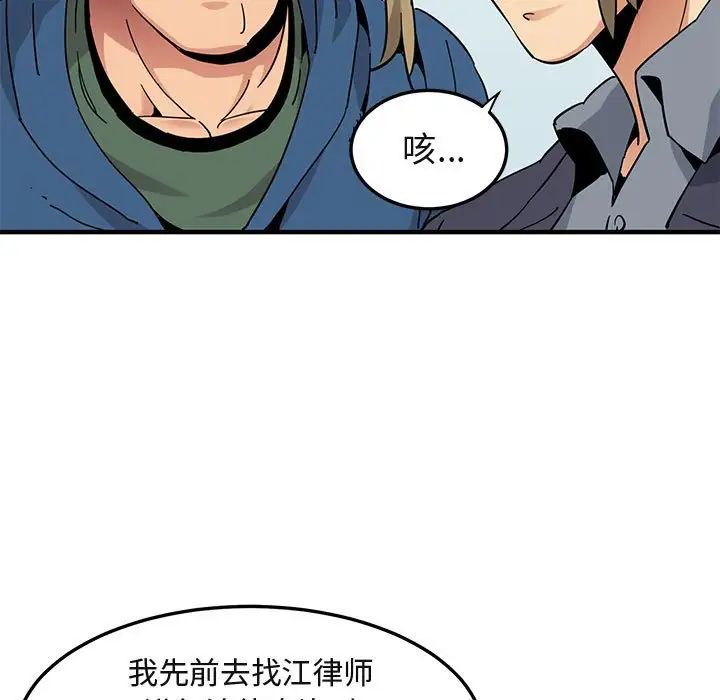 闖入我們家的H先生第56話-最終話