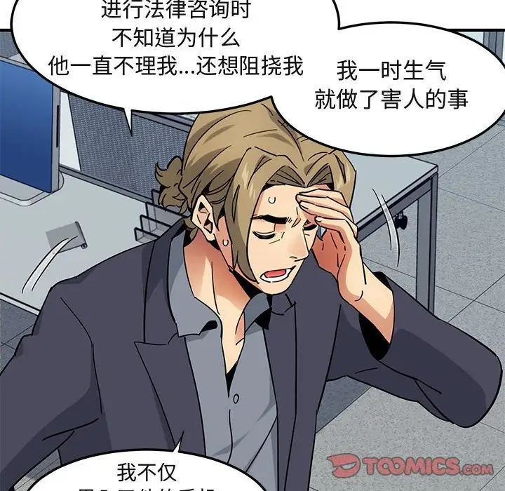 闖入我們家的H先生第56話-最終話