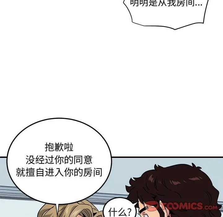 闖入我們家的H先生第56話-最終話