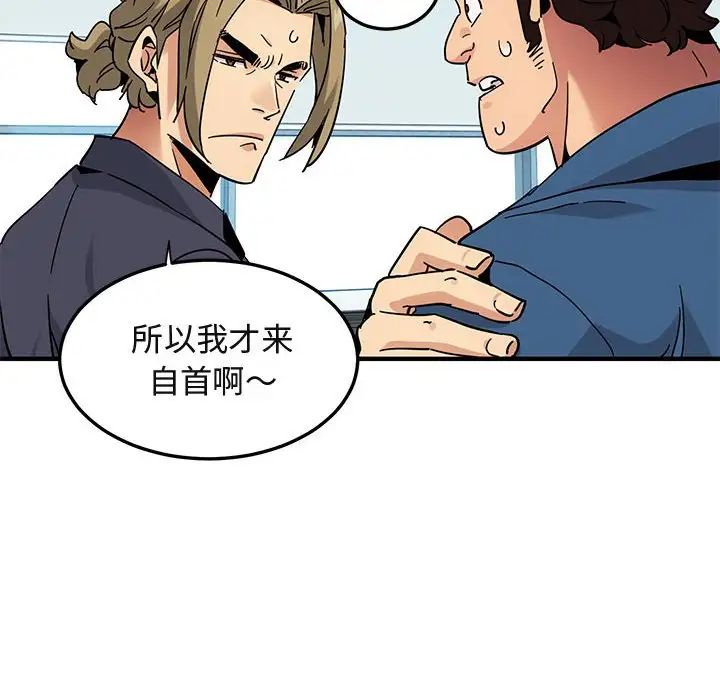 闖入我們家的H先生第56話-最終話