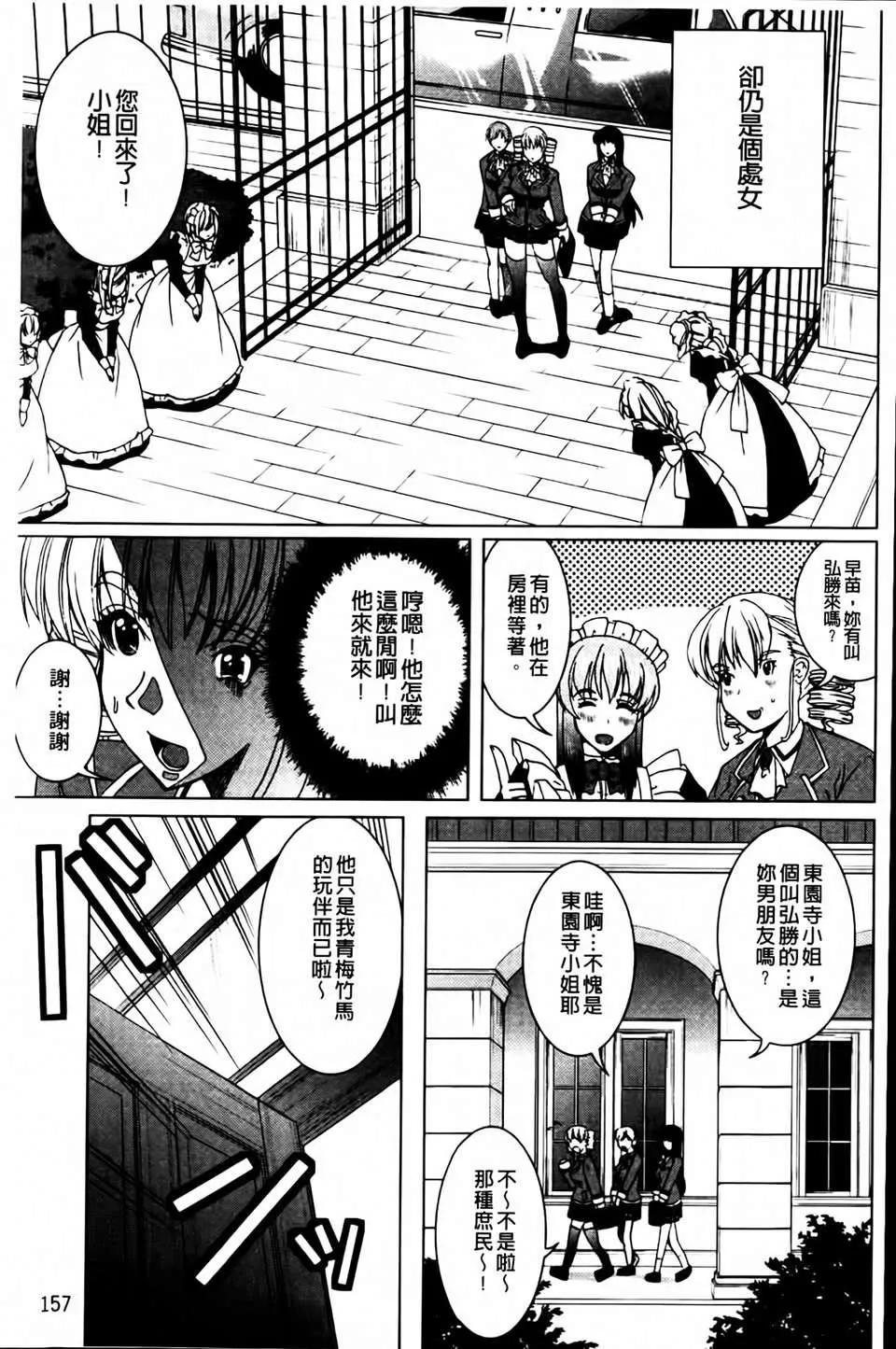[鳳まひろ]無理ハメ彼女[鳳まひろ]無理ハメ彼女