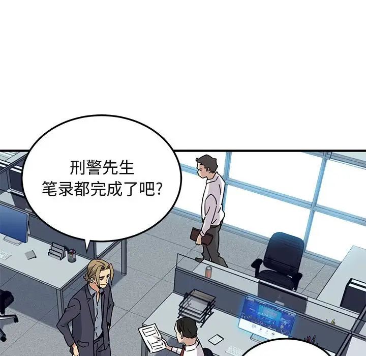 闖入我們家的H先生第56話-最終話