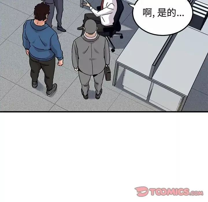 闖入我們家的H先生第56話-最終話