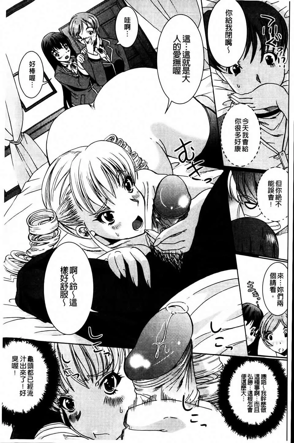 [鳳まひろ]無理ハメ彼女[鳳まひろ]無理ハメ彼女