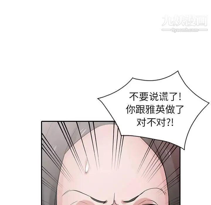 寄生姐妹第32話
