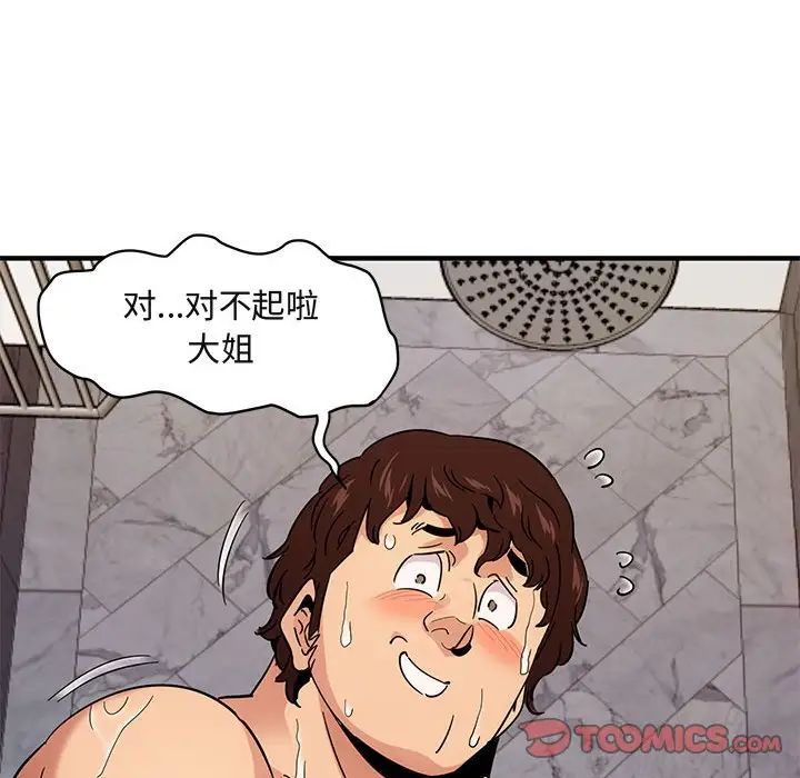 闖入我們家的H先生第56話-最終話