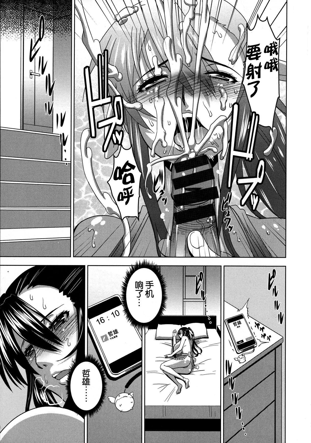 [HG茶川]乳肉の烙印爆乳に刻まれた悦楽  [中文翻译][HG茶川]乳肉の烙印爆乳に刻まれた悦楽  [中文翻译]