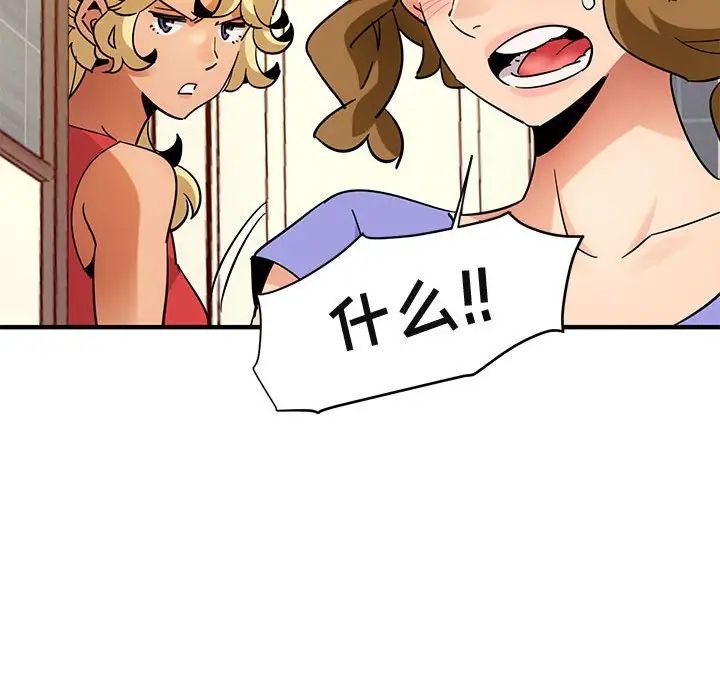 闖入我們家的H先生第56話-最終話