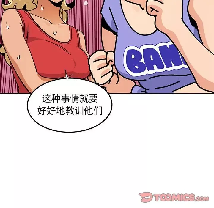 闖入我們家的H先生第56話-最終話