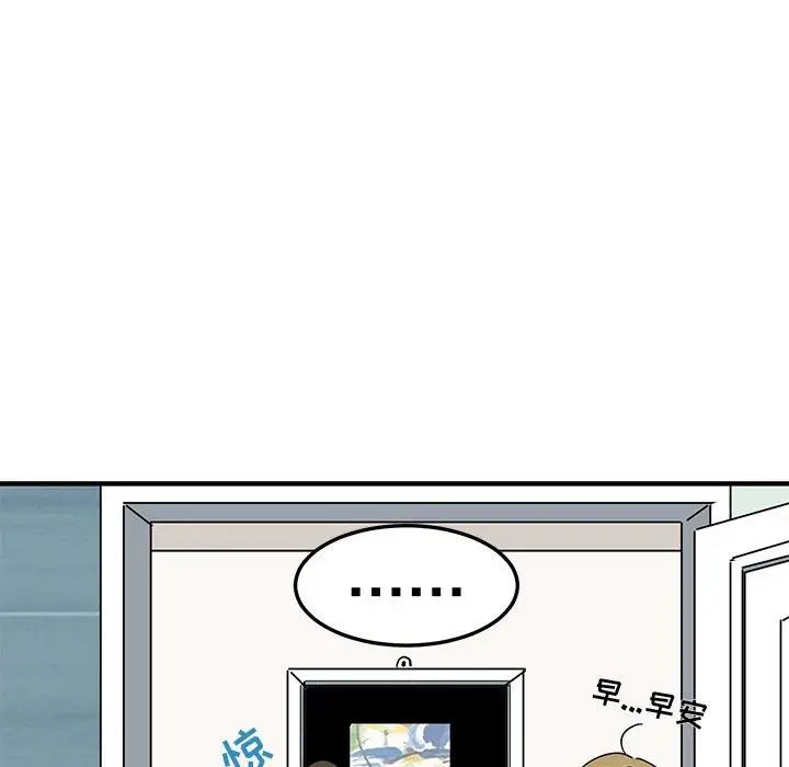闖入我們家的H先生第56話-最終話