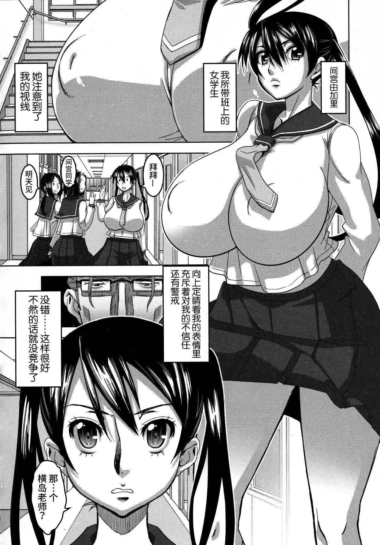 [HG茶川]乳肉の烙印爆乳に刻まれた悅楽  [中文翻譯][HG茶川]乳肉の烙印爆乳に刻まれた悅楽  [中文翻譯]
