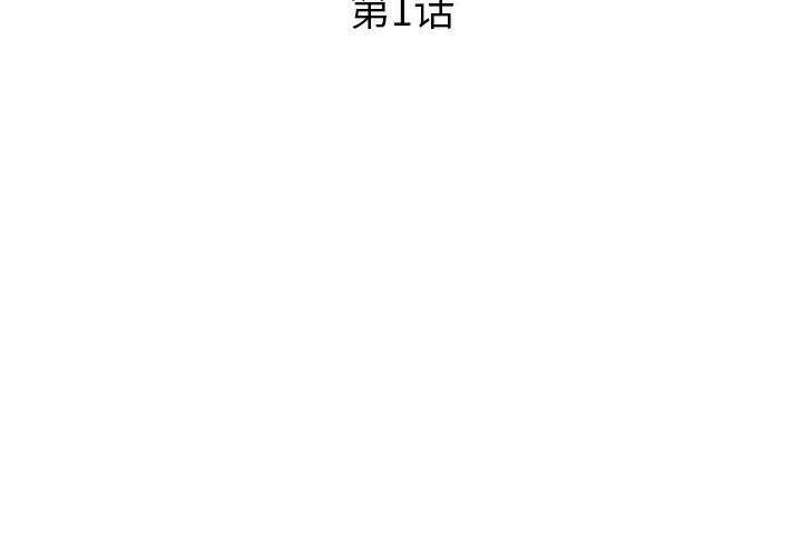 家中有个小姨子第1话