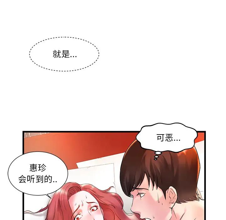 家中有个小姨子第1话