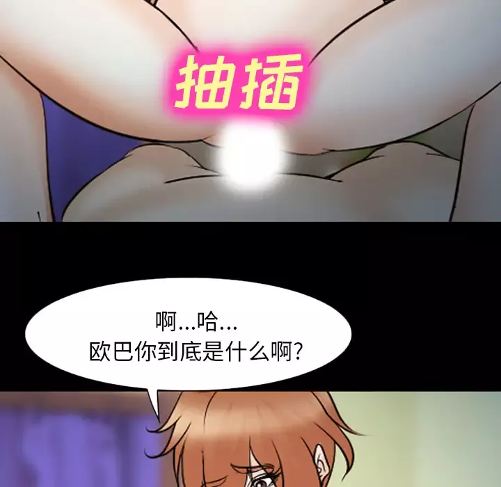 爱情契约第45话