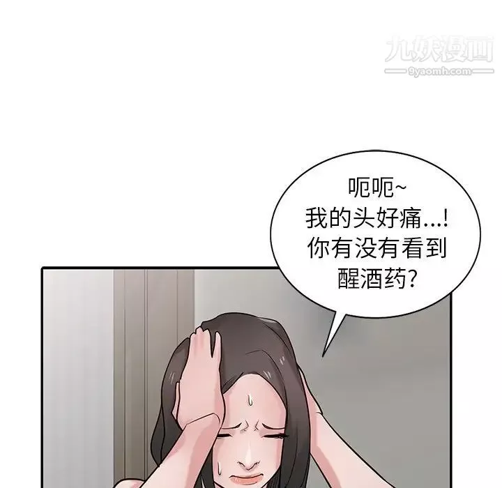 寄生姐妹第32話