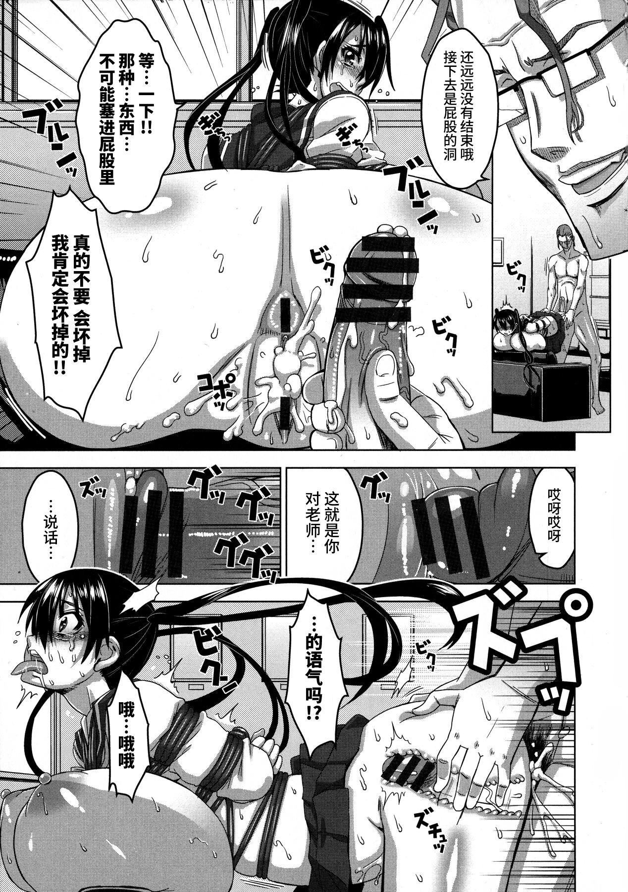 [HG茶川]乳肉の烙印爆乳に刻まれた悦楽  [中文翻译][HG茶川]乳肉の烙印爆乳に刻まれた悦楽  [中文翻译]