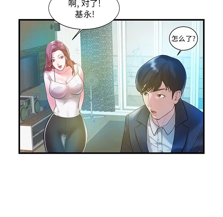 家中有個小姨子第1话