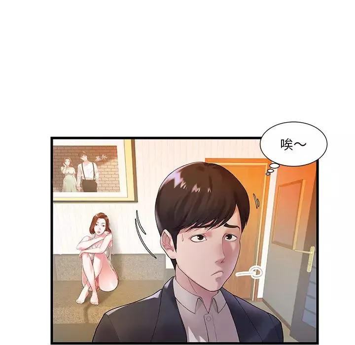 家中有個小姨子第1话