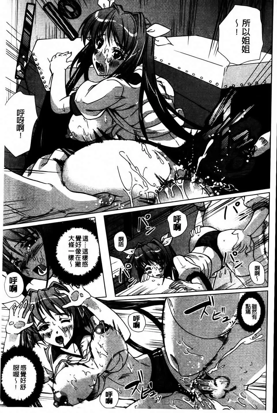 [鳳まひろ]無理ハメ彼女[鳳まひろ]無理ハメ彼女