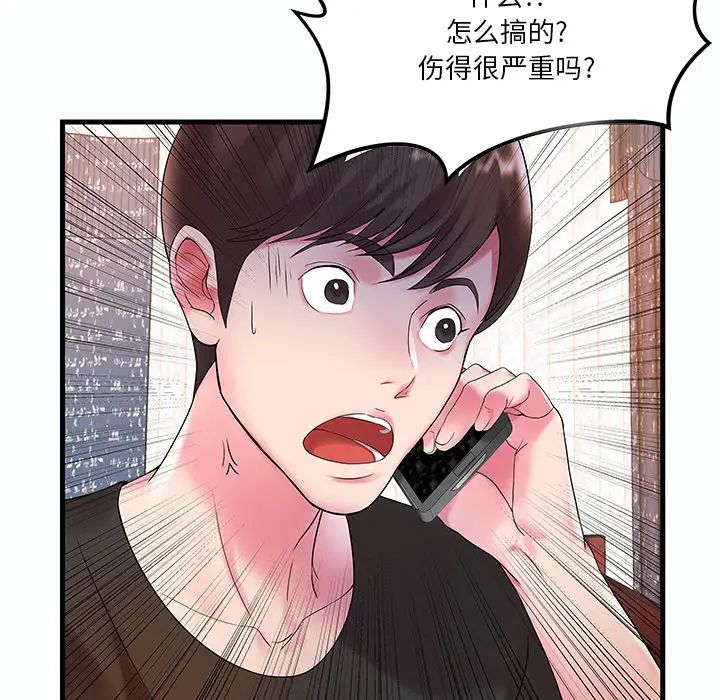 家中有个小姨子第1话