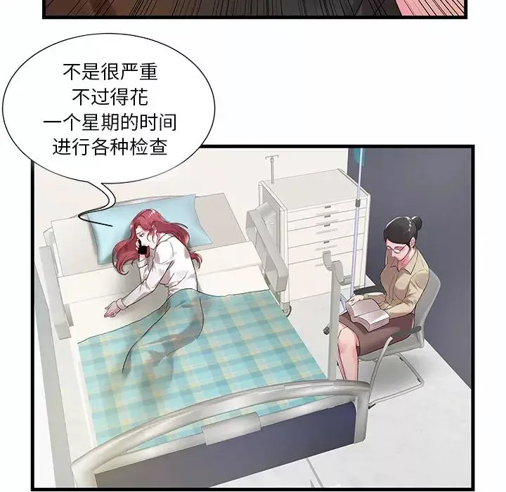 家中有個小姨子第1话