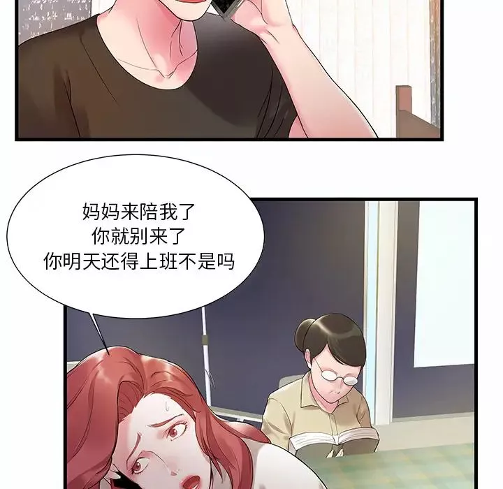 家中有個小姨子第1话