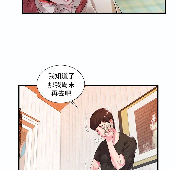 家中有個小姨子第1话