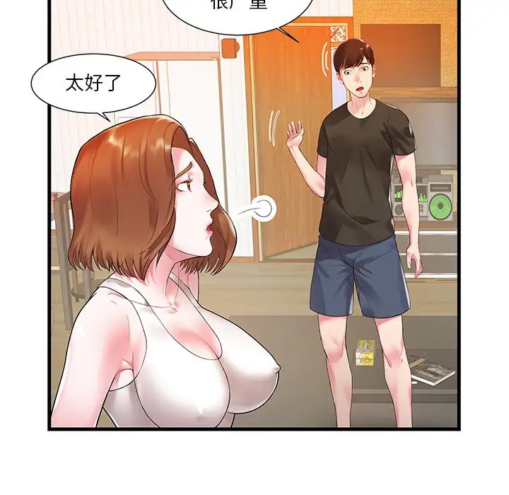 家中有個小姨子第1话