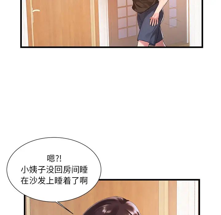 家中有個小姨子第1话