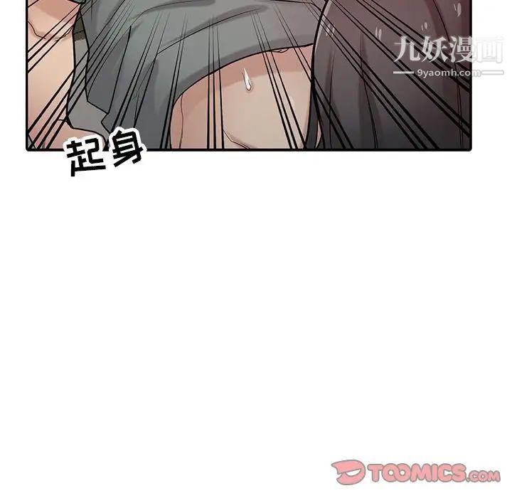 寄生姐妹第33話