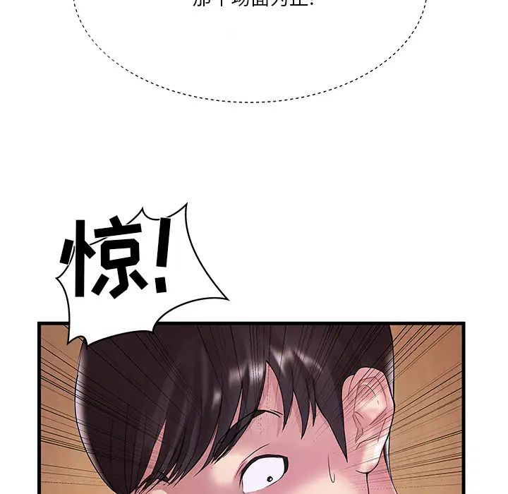 家中有個小姨子第1话