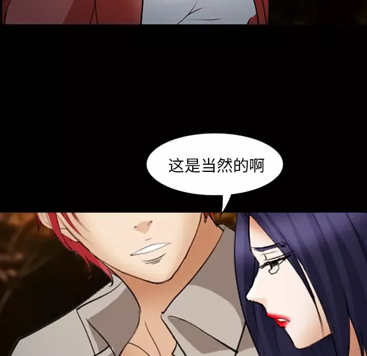 爱情契约第45话