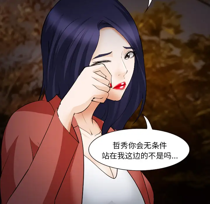 爱情契约第45话