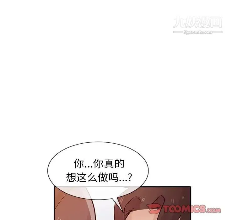 寄生姐妹第33話