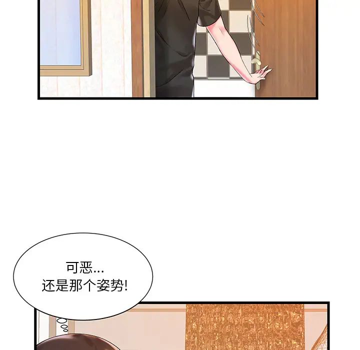 家中有個小姨子第1话