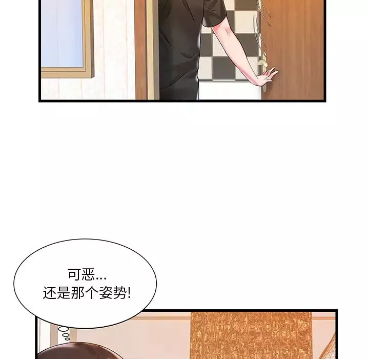 家中有個小姨子第1话