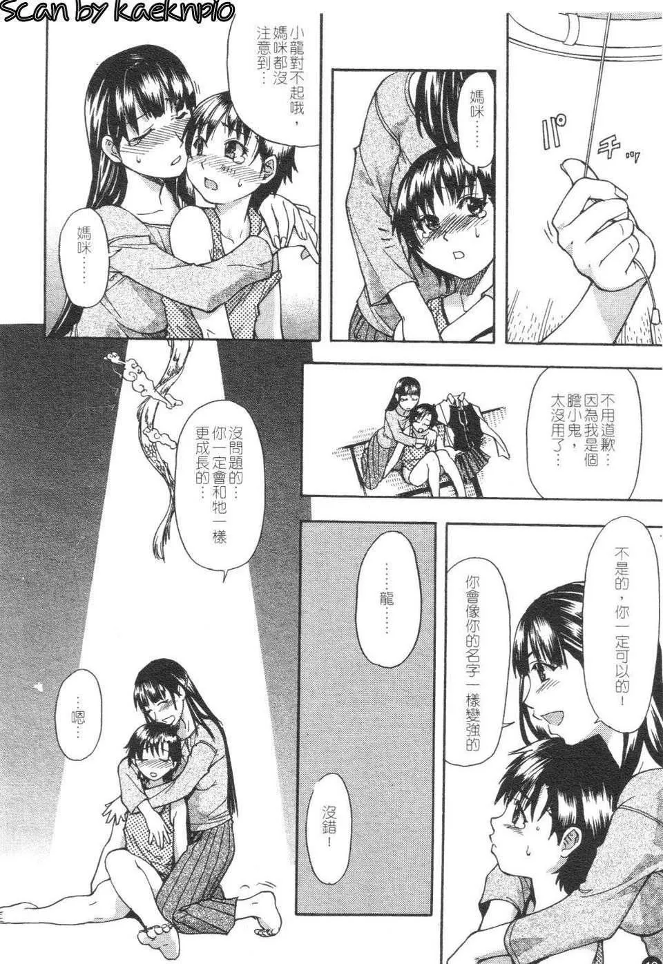 [師走の翁]精裝追男姐[師走の翁]精裝追男姐