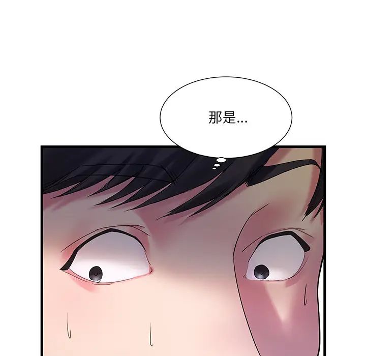 家中有个小姨子第1话