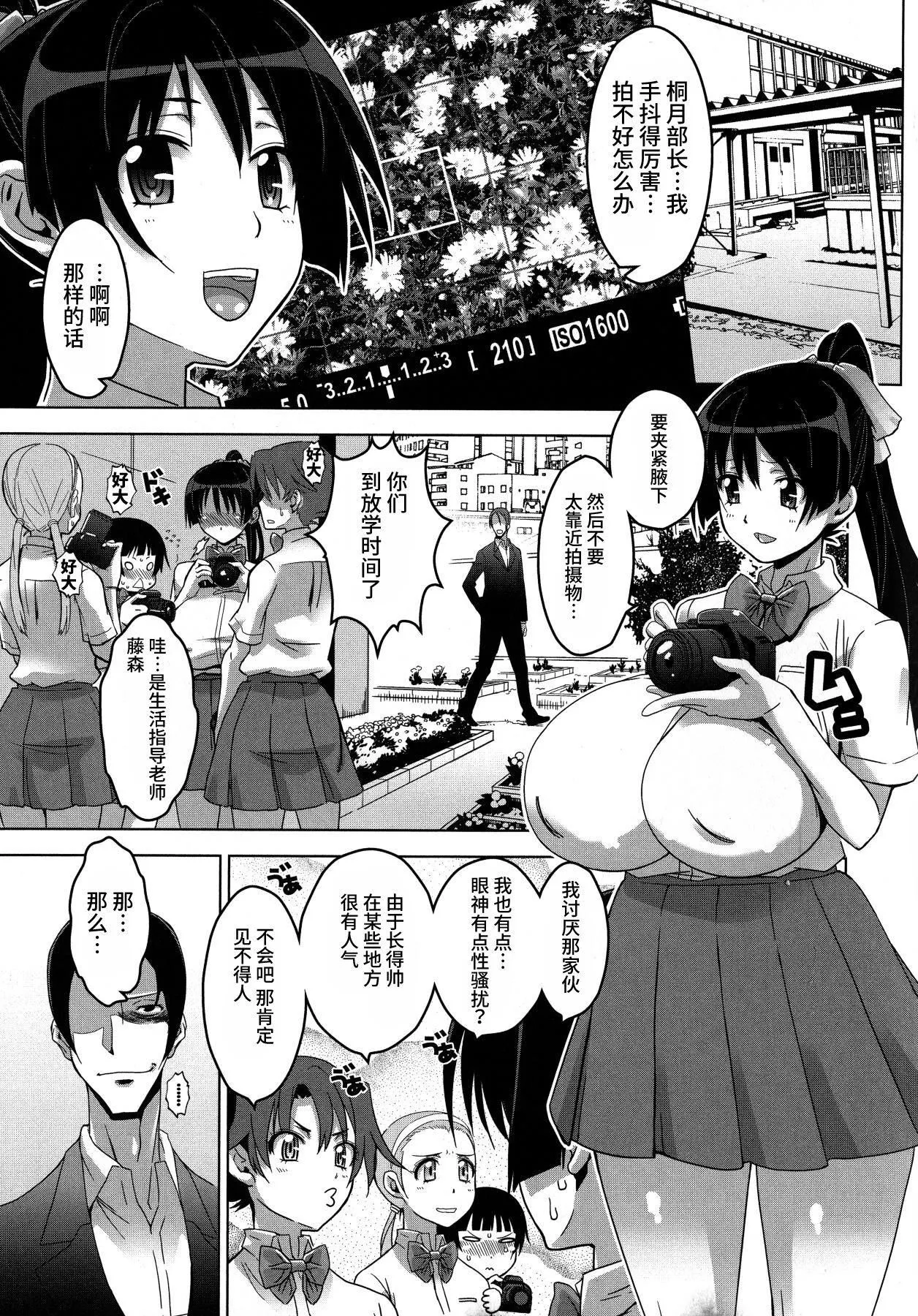 [HG茶川]乳肉の烙印爆乳に刻まれた悅楽  [中文翻譯][HG茶川]乳肉の烙印爆乳に刻まれた悅楽  [中文翻譯]