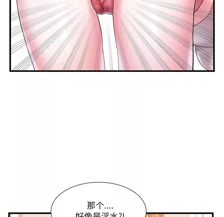 家中有個小姨子第1话