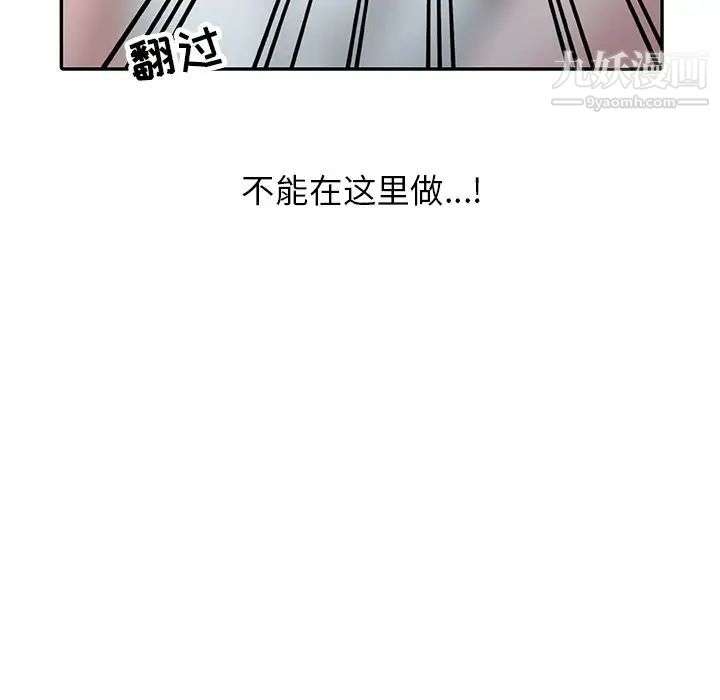 寄生姐妹第33話