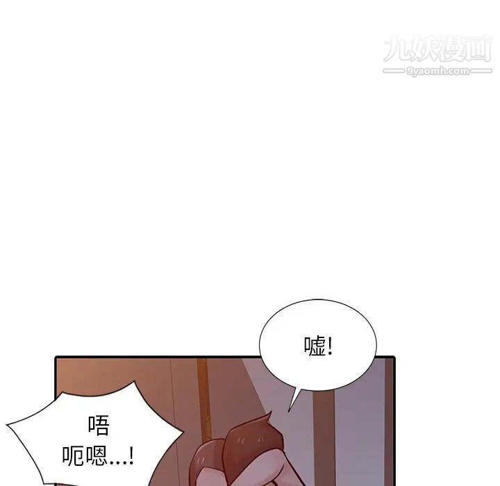 寄生姐妹第33话